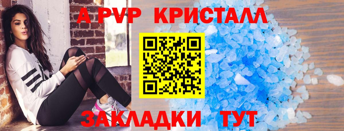 A-PVP СК КРИС Истра