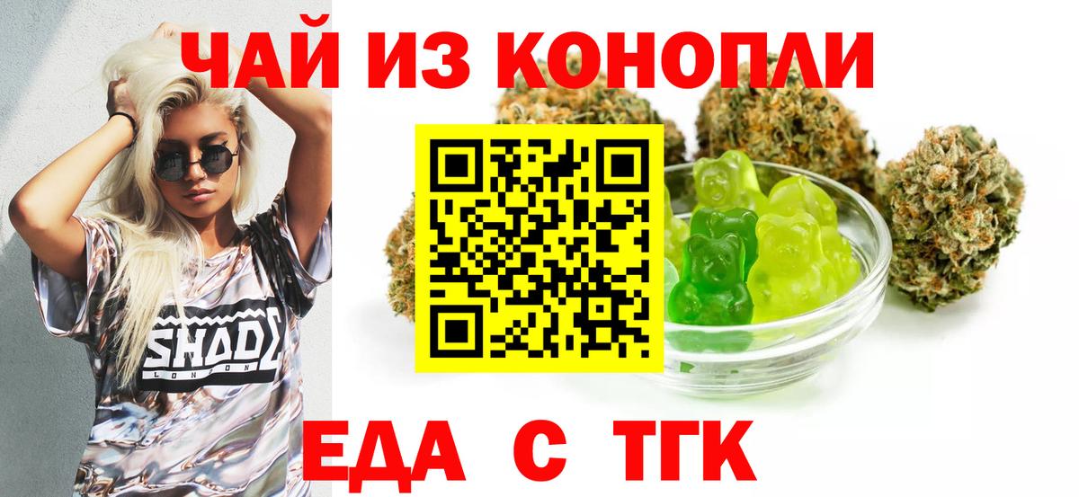 Истра  Печенье с ТГК конопля  Вход с VPN 