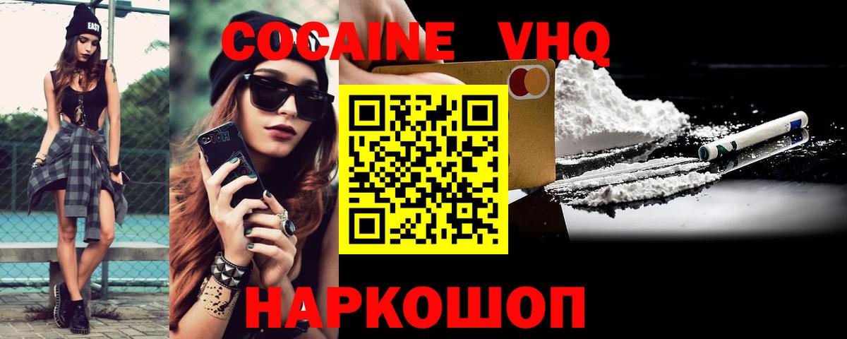 Cocaine Fish Scale  Вход с VPN  Истра 