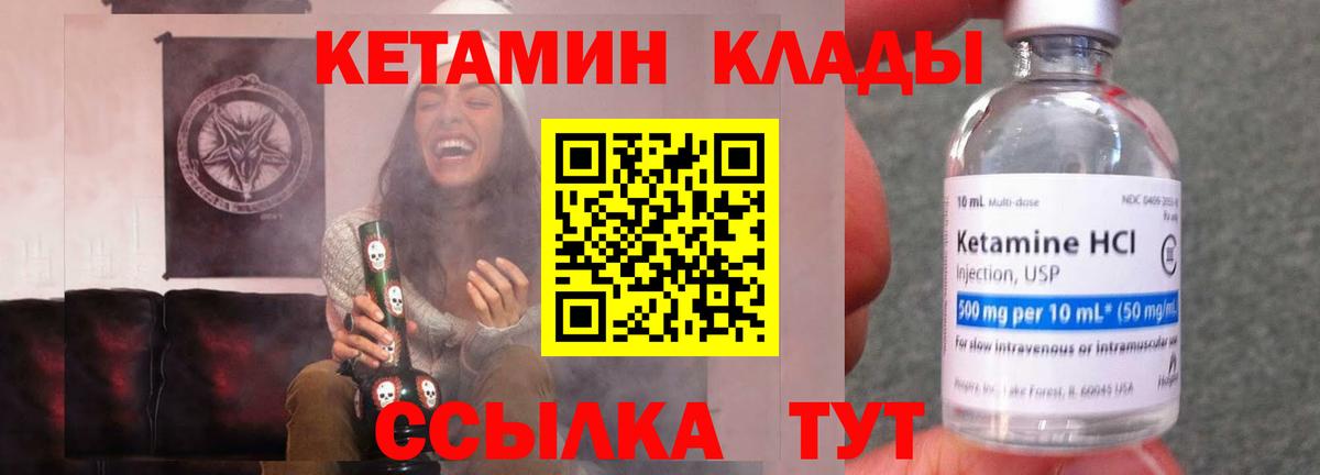 Кетамин ketamine  Вход с VPN  ОМГ ОМГ зеркало  Истра 