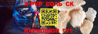 молекула духа Будённовск