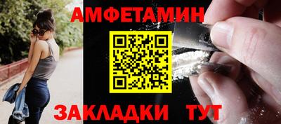 амфетамин Бузулук