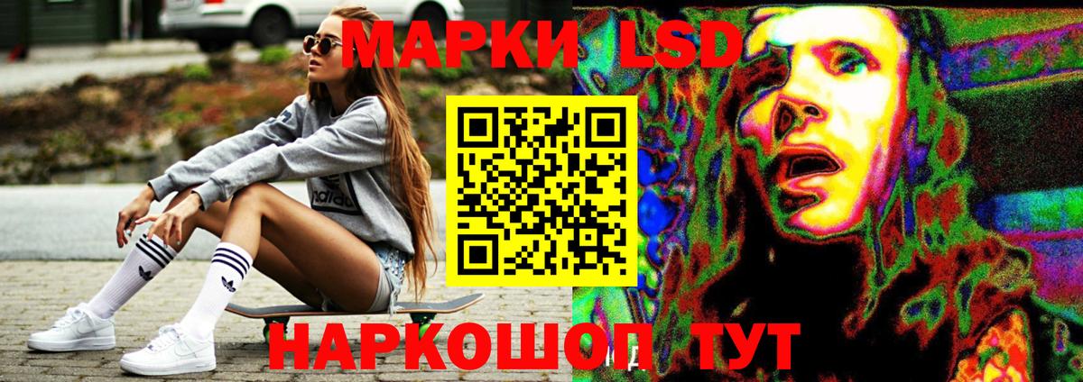 Истра  LSD-25 экстази кислота  гидра как зайти  Вход с VPN 