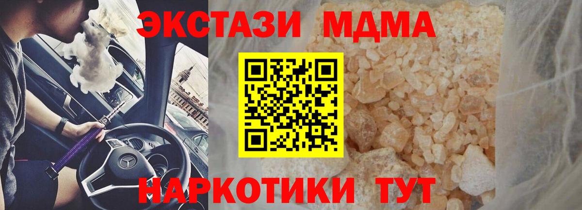 MDMA  Вход с VPN  МДМА crystal  Истра  MDMA crystal 