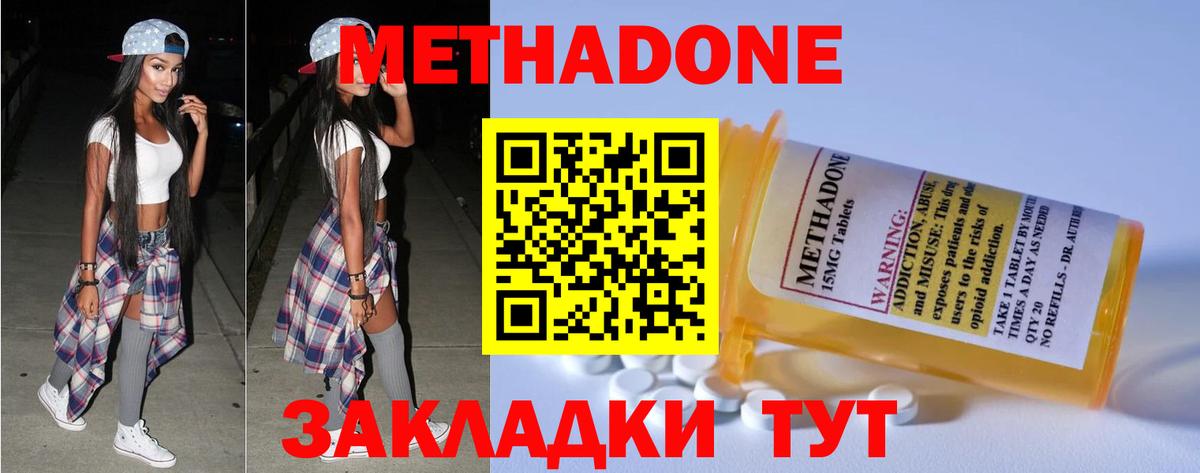 МЕТАДОН VHQ  Метадон белоснежный  Вход с VPN  Истра 