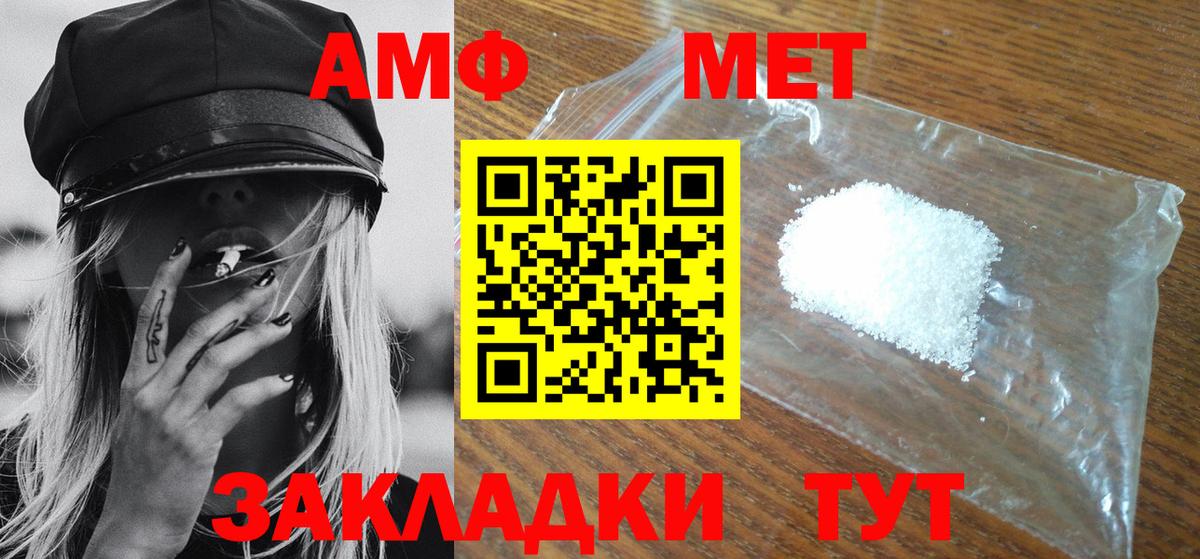 МЕТАМФЕТАМИН пудра Истра
