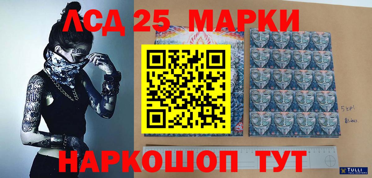 Истра  Наркотические марки 1,5мг  Вход с VPN 