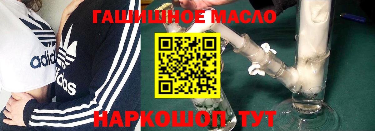   ТОР  Вход с VPN  Истра  Дистиллят ТГК гашишное масло  купить  