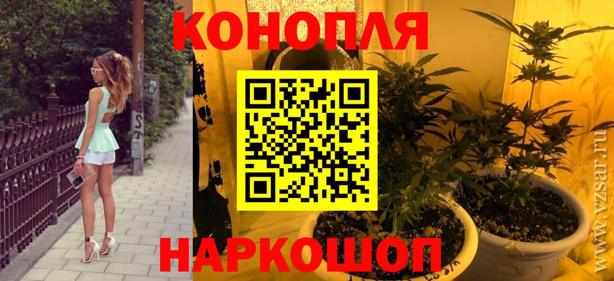 Канабис конопля  Вход с VPN  Бошки марихуана ГИДРОПОН  Истра 